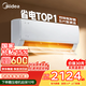 美的（Midea）空調大1.5匹掛機酷省電二代Pro新一級能效變頻節能冷暖兩用壁掛式臥室空調防直吹低噪WiFi智控補貼 酷省電2025版 大1.5匹 全新升級 五代智清潔