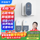 PGST 門(mén)鈴無(wú)線(xiàn)家用智能超遠距離電子遙控門(mén)鈴二拖一老人病人呼叫器