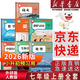 【天津通用 新華書(shū)店】2026小升初預習用 初一7七年級上冊外研版英語(yǔ)+人教版語(yǔ)文數學(xué)道法歷史地理生物全套7本2025新版課本教科書(shū)七年級上冊全套教材 【7本】英語(yǔ)外研版  其余人教版