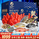 星河灣【現貨】星河灣海鮮禮盒大禮包10種11.9斤含帝王蟹/波龍年貨禮盒生鮮水產(chǎn)套餐