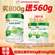 伊利金領(lǐng)冠塞納牧3段幼兒有機配方奶粉12-36個(gè)月三段 A2β-酪蛋白奶源 塞納牧3段800g+280g*2(需聯(lián)系客服參與注冊驗證)