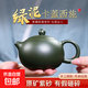 宜興正宗原礦名家純手工珍藏級綠泥紫砂壺家用高檔功夫茶具泡茶壺 珍藏綠泥-升級卡蓋 265ml 單壺+繩墊+證書(shū)