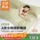 無(wú)印良品A類(lèi)100%全棉酒店隔臟雙人睡袋 床單被套出差旅行神器 210*210cm