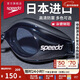 速比濤（Speedo）Edge進(jìn)口精工泳鏡高清防水防霧游泳訓練裝備男女通用 黑色/煙灰