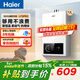 海爾（Haier）燃氣熱水器天然氣家用恒溫強排式節能省氣即熱洗澡智能變頻風(fēng)機專(zhuān)利防凍咨詢(xún)客服有驚喜UTSpro/UTS 12L 【UTSpro】升級價(jià)不變