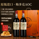 路易拉菲（LOUIS LAFON）法國原瓶進(jìn)口紅酒梅多克AOC赤霞珠干紅葡萄酒750ml*2年貨禮盒送禮