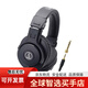 鐵三角（Audio-technica）ATHM30x頭戴耳機音樂(lè )電腦用 黑色 標配