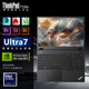 ThinkPad P16v專(zhuān)業(yè)圖形工作站CAD三維建模繪圖設計工程補貼20%筆記本電腦 酷睿Ultra7  A1000-6G專(zhuān)業(yè)繪圖獨顯 高性能專(zhuān)業(yè)繪圖顯卡 標準版