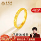 老鳳祥簡(jiǎn)約時(shí)尚精致18k金戒指男女款碎碎冰閃耀車(chē)花光夢(mèng)生日禮物送女友 京速達/碎冰冰戒指約0.3g 14號圈口