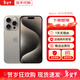 蘋(píng)果【京配速發(fā)】蘋(píng)果15pro iPhone15pro全網(wǎng)通5G 蘋(píng)果手機 原色鈦金屬 6.1寸 256G 店保2年+配件禮包