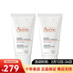 雅漾（Avene）保濕面膜 情人節禮物 舒緩保濕面膜 兩支 50ml