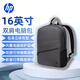 惠普（HP）16英寸灰色背包 防潑水面料行李插帶緩震護機 大容量通用耐磨抗刮 極簡(jiǎn)立體多口袋休閑背包 高顏值