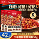 好人家重慶辣子雞調料包含脆辣椒酒鬼花生香辣干鍋快手菜調味品 辣子雞調料3袋【多袋優(yōu)惠】