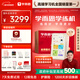 學(xué)而思學(xué)練機【國家補貼500元】學(xué)練機學(xué)習機閱讀機三合一  校內同步課  學(xué)習平板  10.95英寸 6+128GB