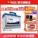 瓦爾塔（VARTA）汽車(chē)電瓶蓄電池 藍標L2-400 大眾帕薩特途觀(guān)朗逸別克以舊換新