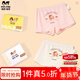 瑁恩·瑁愛(ài)（Mn·Mo）斷碼特價(jià)兒童純棉平角內褲女童短褲女寶寶全棉三角四角褲 平角-晴朗甜品 140 建議51-65斤