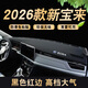 涵慕適用24 25 26全新款大眾寶來(lái)儀表臺墊前后窗避光防曬中控內飾用品 23-25款前墊 紅邊【品質(zhì)保證】