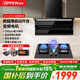 歐派油煙機頂側雙吸大吸力家用強力吸油煙機 自動(dòng)開(kāi)合27m3大風(fēng)量爆炒靜音煙機煙灶套裝 【27m3兩件套】搭5.2kw鴛鴦猛火定時(shí)灶101