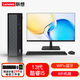 聯(lián)想（Lenovo）臺式機電腦小新主機 天逸510s升級款13代酷睿i5 個(gè)人商務(wù)辦公企業(yè)采購整機迷你組裝全套 升級瑞天i5-13500HX 16G 1T固態(tài) 單主機