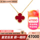 梵克雅寶（Van Cleef & Arpels）四葉草項鏈女18K黃金玫瑰金紅玉髓項鏈鎖骨鏈 禮盒裝預售 中號 紅玉髓VCARD38500 15mm 有盒子無(wú)配件