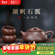 藏壺天下宜興紫砂壺純手工茶壺家用泡茶壺器原礦紫砂茶具套裝景舟石瓢壺 湖帆石瓢