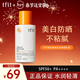 Tfit防曬霜乳美白防曬面部全身清爽戶(hù)外軍訓學(xué)生SPF50+ 情人節禮物