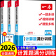 2026新初一口算題七八年級一本計算題滿(mǎn)分訓練初中數學(xué)口算計算題卡訓練初中七八年級九9年級人教 北師大上下冊78年級初中數學(xué)計算專(zhuān)項強化訓練 【套裝2冊】數學(xué)計算 七年級+八年級（人教版）