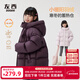左西女童羽絨服冬季保暖2025新款兒童洋氣三防面包服外套大童冬裝 深紫色 140 建議身高140cm左右
