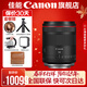 佳能RF50mm F1.4 L VCM全畫(huà)幅微單鏡頭 人文廣角定焦 R8 R50 R7 R10 R5 R62 R系列適用 RF50mm F1.4 L VCM 套餐一：入門(mén)必備