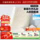 百麗絲水星家紡出品乳膠枕93%天然乳膠枕泰國進(jìn)口原液成人護頸枕頭枕芯
