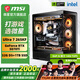 微星（MSI）全家桶 Ultra 7 265KF+RTX5080組裝電腦電競黑神話(huà)悟空游戲高端臺式機AI高清設計渲染主機DIY整機 Ultra7 265KF+RTX5070Ti特別版