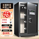 虎牌保險柜家用小型指紋密碼辦公財務(wù)專(zhuān)用保險箱全鋼小型文件柜床頭保管柜 京毅系列 60cm 黑色