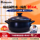 凱得寶（K+dep） 日本日式砂鍋家用燉鍋陶瓷煲湯鍋煲仔飯大小沙鍋明火耐高溫湯煲 二代鍋藍色 3.5L