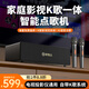 好牧人k歌直播設備自帶聲卡麥克風(fēng)音響一體機無(wú)線(xiàn)話(huà)筒唱歌神器家庭ktv套裝藍牙電視音箱卡拉OK