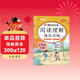 漢知簡(jiǎn)小學(xué)閱讀理解五年級下冊閱讀理解強化訓練專(zhuān)項訓練書(shū)小學(xué)語(yǔ)文同步強化訓練題練習冊課外閱讀理解每日一練提高閱讀能力