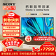 索尼（SONY）品質(zhì)款 3系 K-65S30 65英寸 X80L升級款 4K超高清全面屏超博平板電視機家用適老智能安卓電視液晶 65英寸 S30