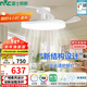 雷士（NVC）LED照明枕邊風(fēng)風(fēng)扇燈吊扇燈北歐餐廳臥室1級能效三防白色42寸60瓦
