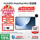 華為（HUAWEI） MatePad Mini 華為平板電腦 8.8英寸小平板 大手機 OLED屏 SIM卡版 可通話(huà) 悅讀版 12G+256G 雪域白 官方標配