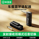 畢亞茲 藍牙5.3接收器發(fā)射器二合一3.5mm無(wú)線(xiàn)音頻適配器 手機連接aux車(chē)載音響 Switch電視NS接耳機音箱