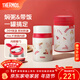 膳魔師（THERMOS）小紅帽2.0燜燒杯保溫杯水杯學(xué)生女士保溫桶團購定制生日新年禮物 燜燒杯 520ml 附帶杯套