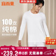 宜而爽【高檔100支】100%純棉保暖內衣套裝男士高支圓領(lǐng)全棉秋衣秋褲
