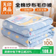 無(wú)印良品A類(lèi)100%純棉紗布毛巾被150*200cm 家用薄毛毯兒童午睡空調蓋毯
