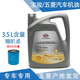 璽馬適配榮光機油 宏光S機油寶駿730/560/310發(fā)動機潤滑油 全合成機油 全合成機油