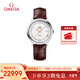歐米茄（OMEGA）瑞士手表 碟飛系列機械男表424.13.40.20.02.002 情人節禮物