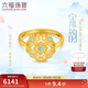 六福珠寶新年禮物 黃金戒指宋韻花錦如意福滿(mǎn)傳家足金戒指 計價(jià) 約4.05克