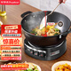 榮事達（Royalstar）電炒鍋電蒸鍋電煮鍋山東鍋家用鑄鐵燉蒸煮不粘鍋一體多功能蒸籠蒸包子電火鍋RS-FT34家電