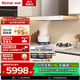 林內（Rinnai）家用煙機灶具 歐式頂吸抽油煙機大吸力大風(fēng)量 超能蓮花火定時(shí)灶大火力猛火灶白色一級能效以舊換新 NR12EA(W)+2E06LT(W)【套裝商品】