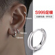黛若s999銀耳環(huán)男士單只素圈耳扣圈耳飾潮耳骨釘小眾簡(jiǎn)約養耳洞 【單只】白色(小號)
