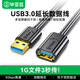畢亞茲 USB3.0延長(cháng)線(xiàn) 4米 usb3.0高速傳輸數據線(xiàn) 公對母 AM/AF U盤(pán)鼠標鍵盤(pán)加長(cháng)線(xiàn)