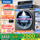 海爾（Haier）12KG全自動(dòng)滾筒洗衣機659超薄家用大容量洗烘一體機云溪4.0活水精華洗藍盾除菌除毛洗以舊換新補貼 洗烘一體 +空氣洗+1.21洗凈比+精華洗+藍盾除菌